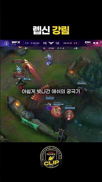 랩터의 리신은 신이다