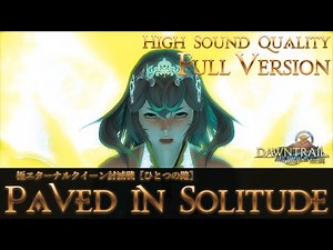 【FFXIV - OST】エターナルクイーン討滅戦《ボイス有/FullVersion》〖ひとつの路〗《Paved in Solitude》作業用BGM 高音質