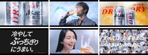 キンキンの一杯が恋しくなる！ 阿部寛×長澤まさみ出演「スーパードライ」新CMが描く“冷えたうまさ”|ガジェット通信 GetNews