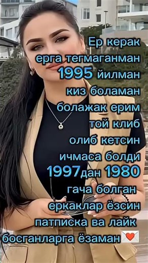 #asalim #qizlar #asalqizlar #chiroyliqizlar #asalimjoker #shortvideo #funny #duet #jonim