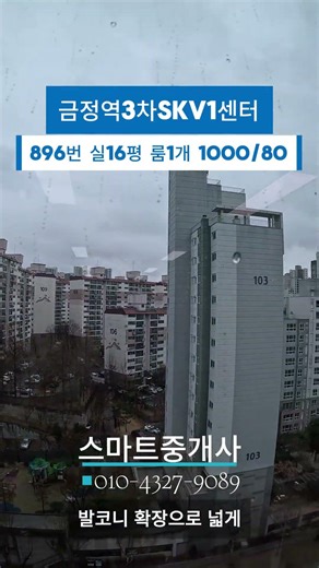 금정역 사무실 인테리어 쾌적하고 효율적인 업무 환경
