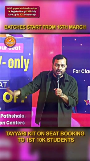 PW Vidyapeeth Vishwas Diwas Offer 🔥 #pw #shorts #physicswallah #vidyapeeth #vishwasdiwas #alakhsir