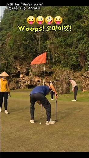 🇻🇳⛳️ Putting. Phoenix Golf Club. Champ | 퍼팅. 피닉스 골프장. 챔프코스 | Sôn Golf Phoenix