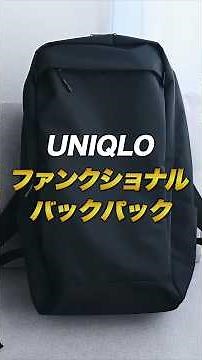 [Best Buy] The best bag I bought in 2025: Uniqlo's "Functional Backpack" #BestBuy #GoodBuy #Bag