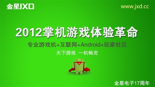 2012年开年核弹游戏掌机S5100全球首款双核__丰哥历史产品开发记录