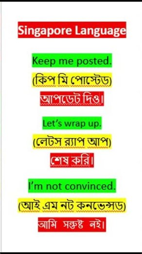 Learn Singaporean English #languagelearning #singaporelanguage #bangla #singaporetech