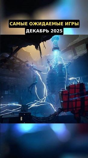The most anticipated games of December 2025 for PS5 and PS4