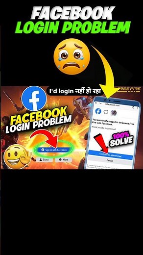 free fire facebook login problem | free fire login problem #zgamer #freefireshorts