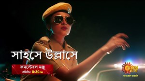 54K views · 488 reactions | কেমন ছিল 'কনস্টেবল মঞ্জু' -র title song...