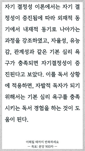 6초 스프린트 독해 | 수능 국어 심화 #4 #수능국어 #비문학 #독해력