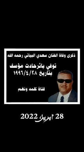 ‏#في هذا اليوم