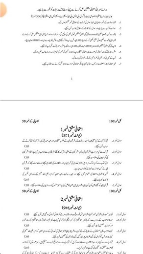 AIOU Code 1951 Assignment Question Autumn 2025 | 03468885319