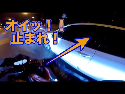 【当て逃げ追跡】バイクの集団に追いかけられる?！警察なんかいらない！【衝撃映像】Hit and Runs: Bikers Chasing A Car !【Hit and Run】