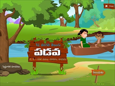 Padava - 1st Class Telugu Video Lesson - Full HD