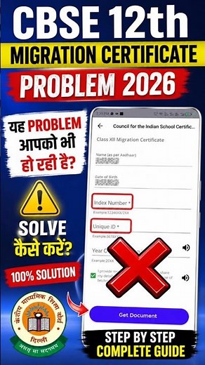 🔥 CBSE 12th Migration Certificate Problem 2026 | Index Number & Unique ID Error Fix ✅