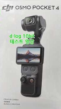 DJI Osmo Pocket 3 D-Log Test Footage #osmopocket3 #dji