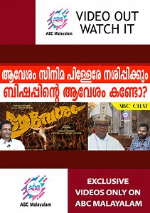 80K views · 556 reactions | പള്ളീലച്ഛന്റെ ആവേശം കണ്ടോ? | Abc Malayalam News | Facebook