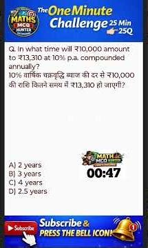 SSC Railway Maths | Compound interest Question | 1 Minute Challenge #railwayexam #competitiveexams