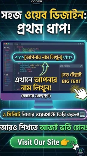 Learn Basic #Web Development in Bangla | #HTML5 #CSS3 #JavaScript | Build Your First #Website Easily