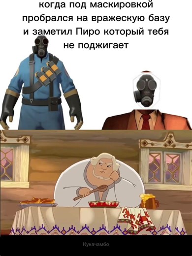 Tf2 memes pyro #teamfortress2 #tf2 #tf2memes #memes