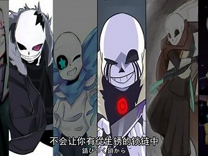 六个骨头的坎特雷拉（双声道出没注意） #undertale #ut #传说之下 #sans