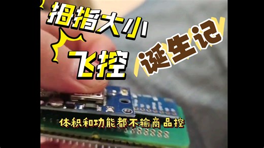 体积小功能强：成本降低了1/3