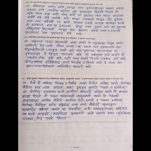 Marathi Ch.2 Workbook Solution | #ncert #shorts #marathi #class9