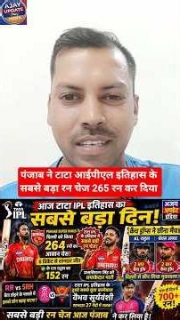 IPL इतिहास का सबसे बड़ा दिन 🔥 पंजाब ने 264 रन चेज़ किए | KL Rahul 152 | Vaibhav Suryavanshi शतक |