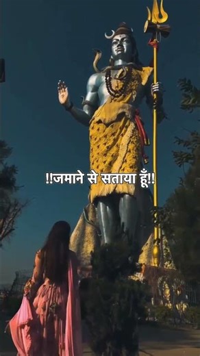 मेरे दर्द की दवा दे मुझे #mahadev #bholenath #shiv #shorts #status #bhakti #bhajan #om #yt #shiva