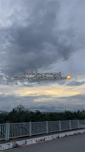 အဟိ🤪💕#views #fyp #foryoupage @မမနှင်းဆုသည်သာ အရာ