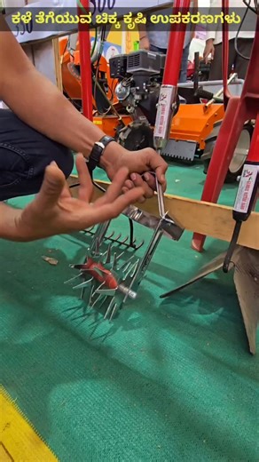 krishi belaku on Instagram: "#krishibelaku #farmimplements #impliments"