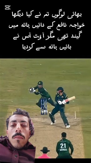 #dancehall #music #mrizwan #cricket #shaheenshaafridi #dj #cricketleague #iplcricket #psl