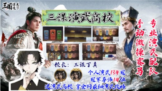 3月14日夺冠回放