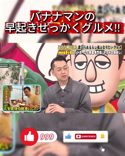 【絶品朝食】茅ヶ崎で味わう最高の雲仙ハムエッグ定食！人生最後に食べたい味【せっかくグルメ】