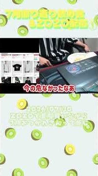 【となりの坂田。】7月振り返り飲み会&ZOZO配信①【切り抜き】