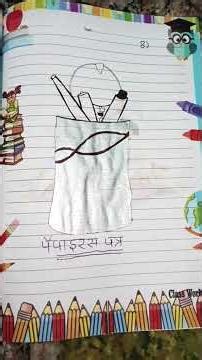 project file history ch-2 teen mahadvipon mein faila hua samrajya subscribe like comment share thank