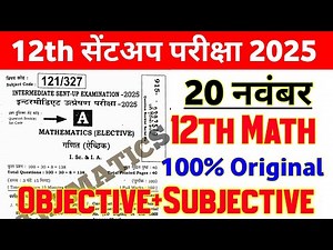 20 November 12th Math Original Question Paper 2025 || class 12th sent up exam math viral paper 2025