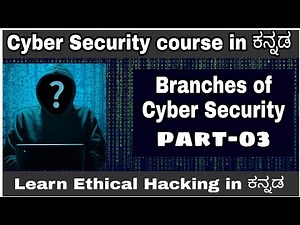 [Kannada]- Branches of Cyber Security || Complete cyber security course in Kannada