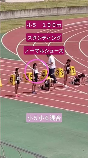 #小5 #100m #女子 #陸上 #短距離 #記録会