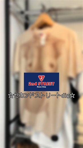 セカンドストリートで夏コーデをセレクト｜メンズファッションのセカスト探訪