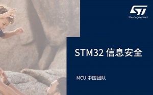 STM32信息安全—STM32的存储与执行保护