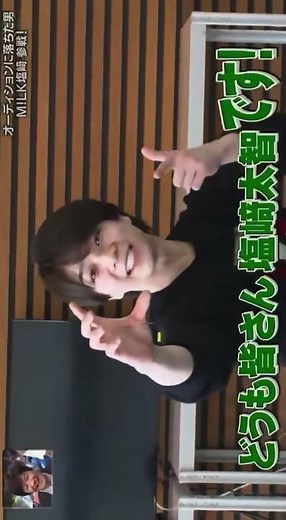 M!LK Daichi Shiozaki ItteQ Audition Footage #DaichiShiozaki #ItteQ