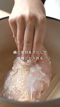 "Salted rice malt salad chicken" recipe #shorts #cooking #easyrecipe #chickensalad