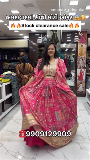 Priyanka Bhavsar🙏 on Instagram: "અમદાવાદમાં સૌથી મોટી ઓફર 😱😳 🔥🔥Stock clearance sale🔥🔥 30 થી 50% Discount ✅ Savli 📍A-14-15 RAJ PLAZA COMPLEX, GURUKUL ROAD, MEMNAGAR, AHMEDABAD ☎️9909129909 #stockclearance #stockclearancesale #sale #fashionable #fashiondesigner #fashionista #fashion #fashiongram #fashionstore #styles #girlswear #girls #outfits #viral #instagram #trending #trendingreels #trendingcollections #reels #ahmedabad #follow #shorts"