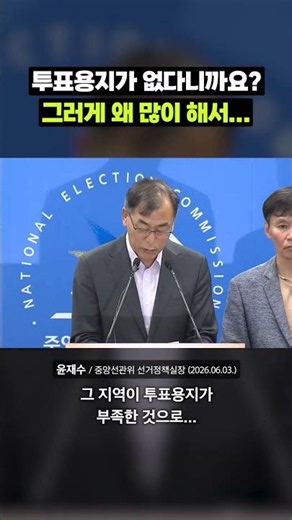 Are election leaflets free?… Why the public is furious at the National Election Commission's expl...