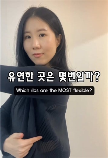 늘리면 더 아픈 갈비뼈: 예방법 및 관리