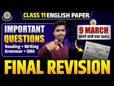 🚨 RBSE Class 11 English Paper 9 March 2026 | Most Important Questions 🔥 Final Revision