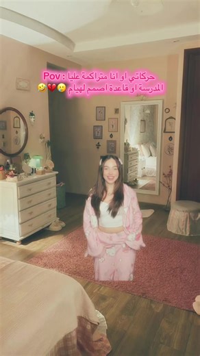 @بيسان اسماعيل - Bessan Ismail اسفة 🙏🏻🤫🥲🤣@✰ 𝐇𝐀𝐁𝐈𝐁𝐀 ✰ @✰ 𝐇𝐚𝐘𝐚𝐌 ✰ @Chay 🇲🇦 ~✨ #morocco🇲🇦 #hayam #التصميم_متعوب_عليه #CapCut #fypシ