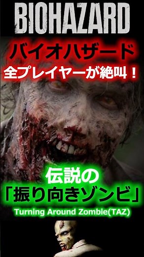 [Biohazard Analysis] All players scream! The surprising development secret hidden behind the lege...