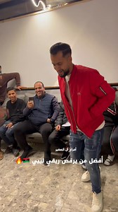 أفضل من يرقص ريقي 🔥🔥 شايشين في أفراح آل الصغير ♥️🔥 | المصور محمد إبراهيم Mohamed Ebrahim Photography